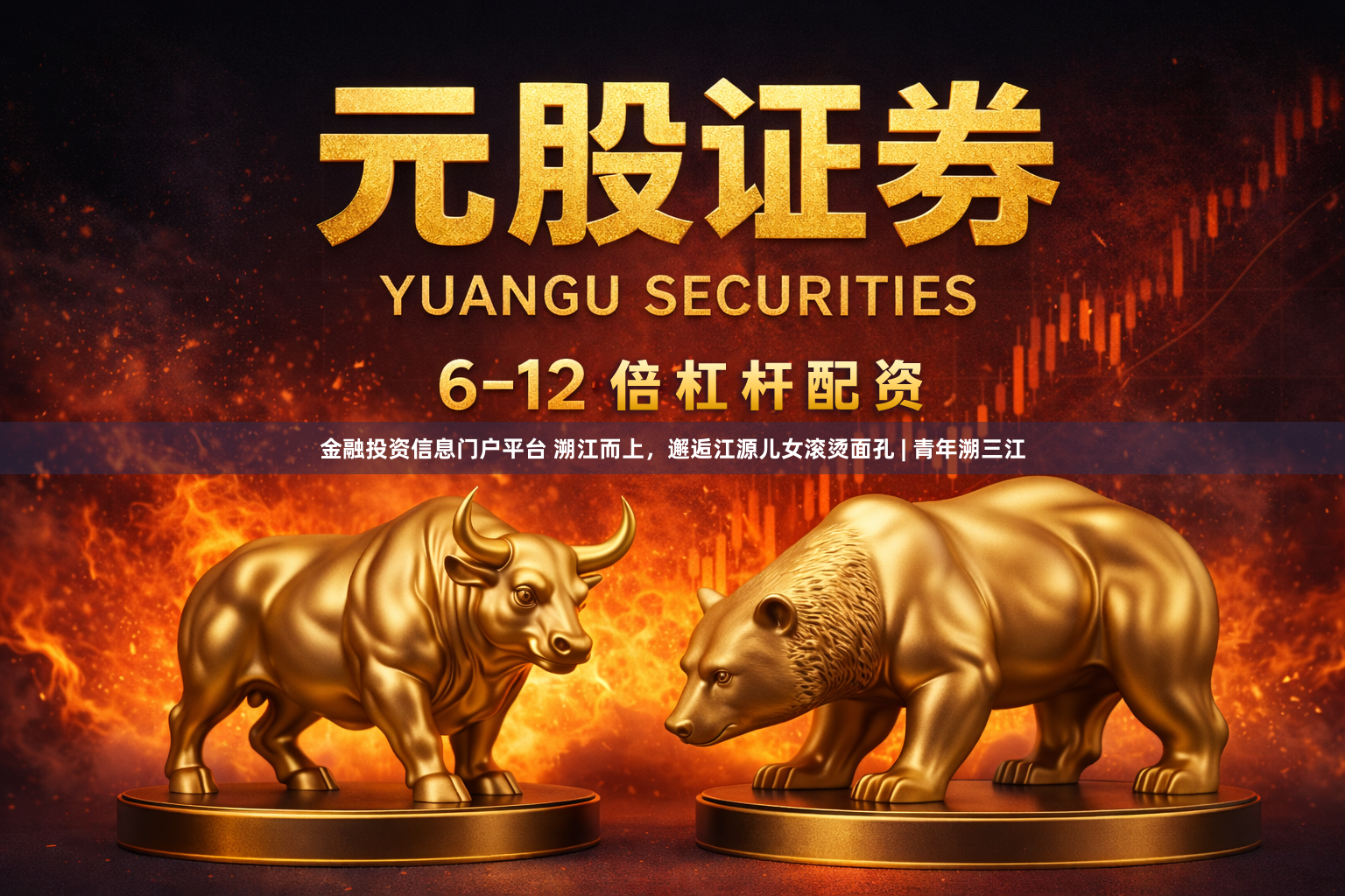 金融投资信息门户平台 溯江而上,邂逅江源儿女滚烫面孔 | 青年溯三江