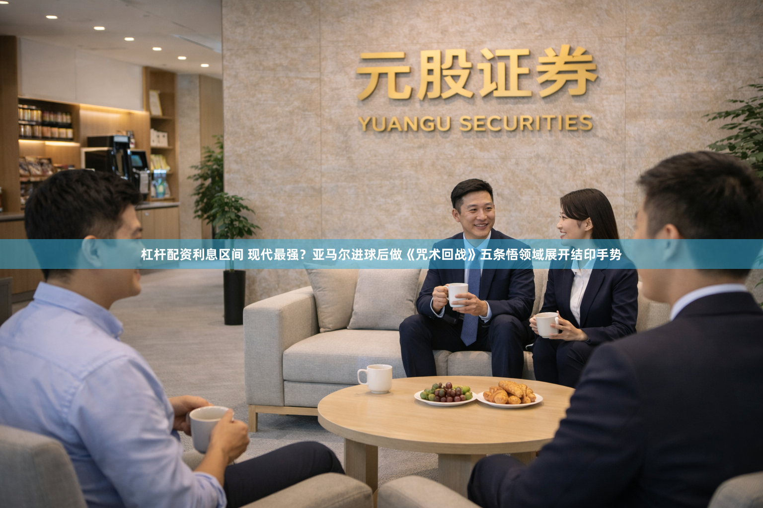 杠杆配资利息区间 现代最强?亚马尔进球后做《咒术回战》五条悟领域展开结印手势